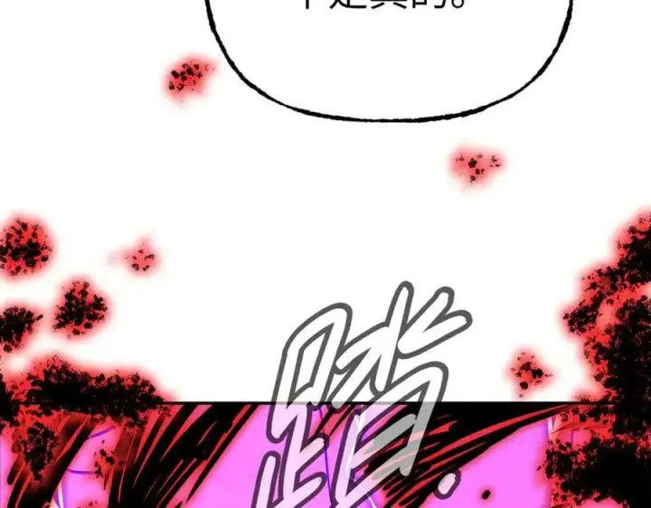 漫画《恶之环》32第226张图