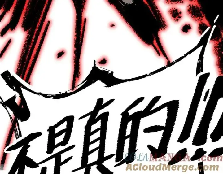 漫画《恶之环》32第237张图