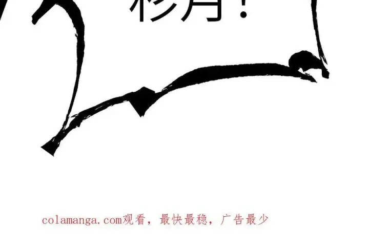 漫画《恶之环》32第243张图