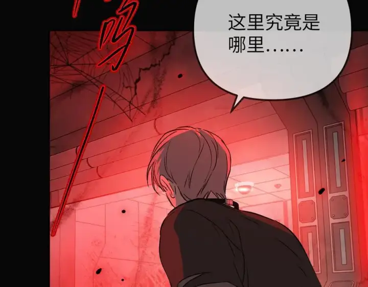 漫画《恶之环》32第28张图