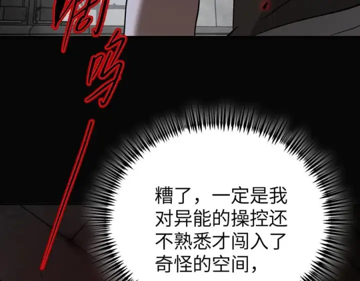 漫画《恶之环》32第40张图
