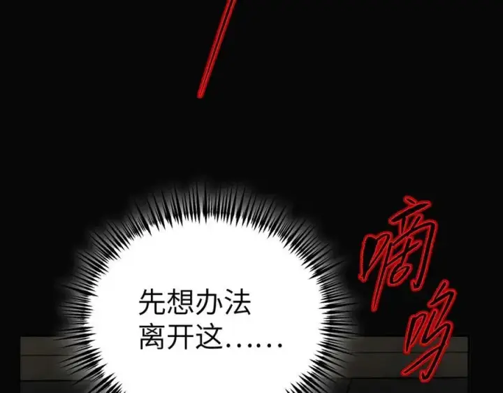 漫画《恶之环》32第43张图