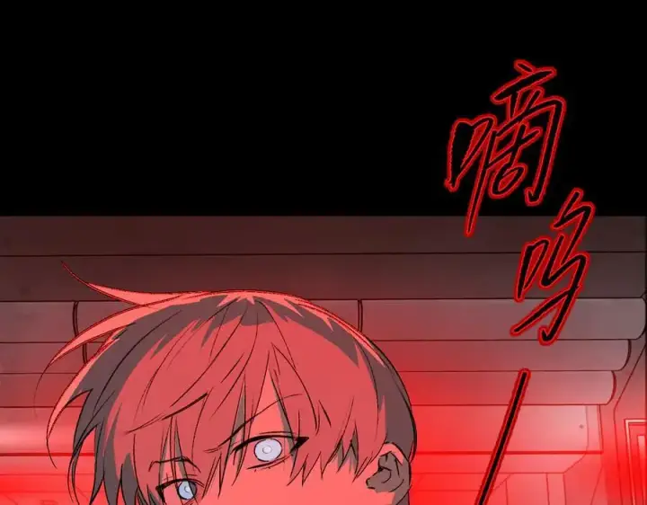 漫画《恶之环》32第47张图