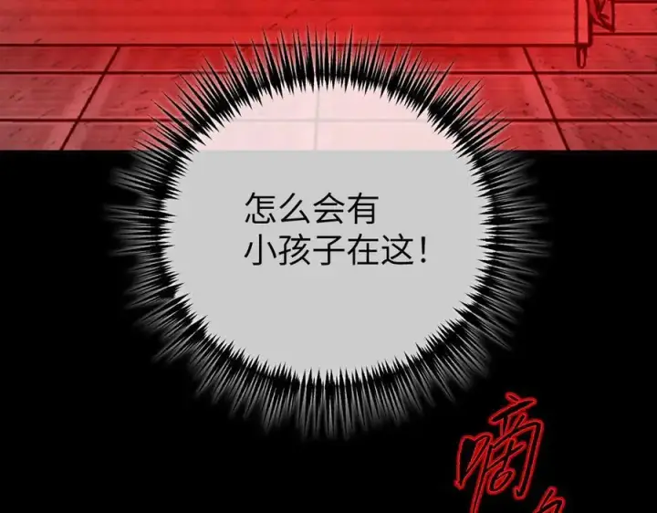 漫画《恶之环》32第54张图