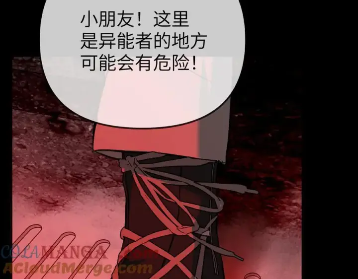 漫画《恶之环》32第57张图