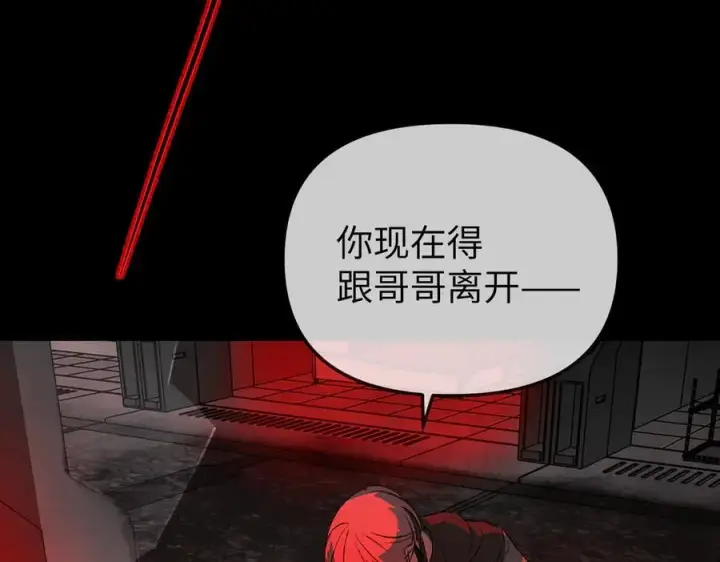 漫画《恶之环》32第59张图