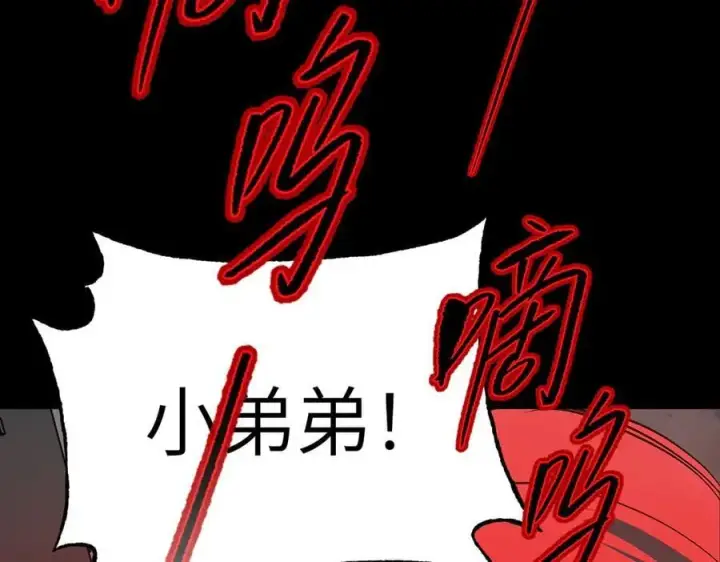 漫画《恶之环》32第64张图