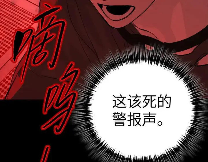 漫画《恶之环》32第66张图
