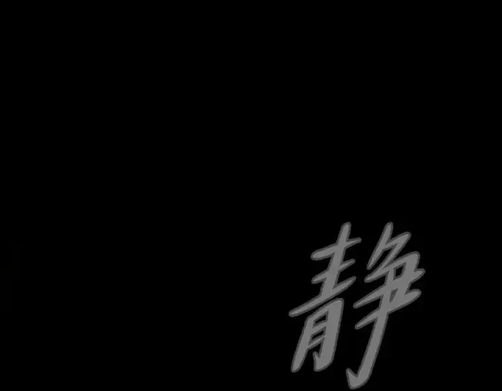 漫画《恶之环》32第68张图