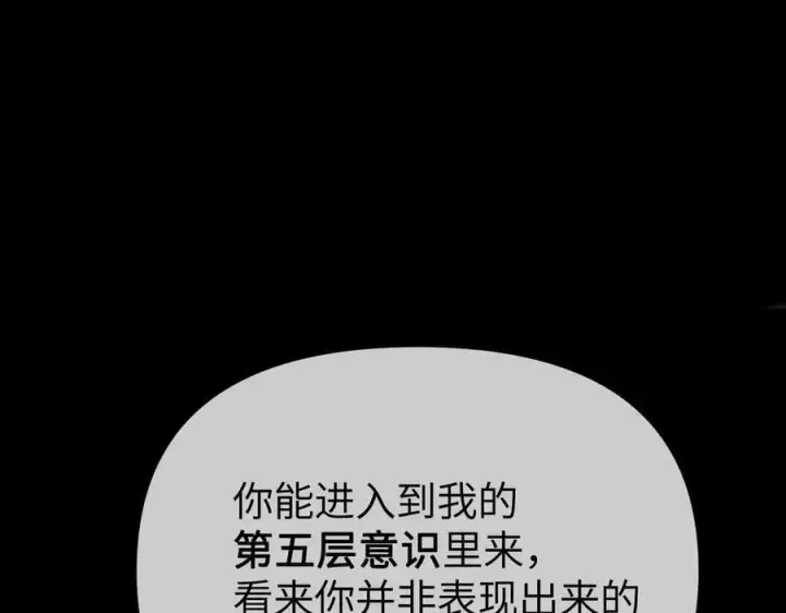 漫画《恶之环》32第74张图