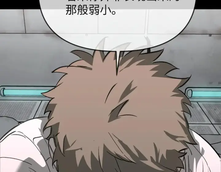 漫画《恶之环》32第75张图