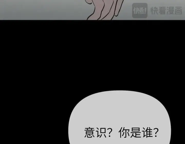 漫画《恶之环》32第79张图
