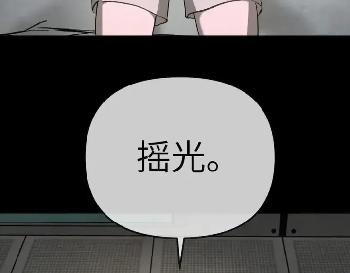 漫画《恶之环》32第90张图