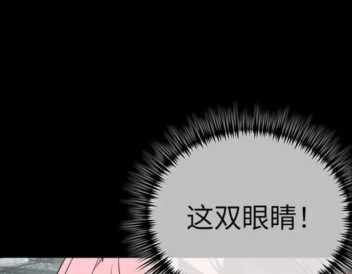 漫画《恶之环》32第94张图