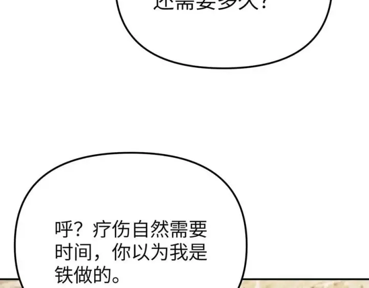 漫画《恶之环》33第12张图