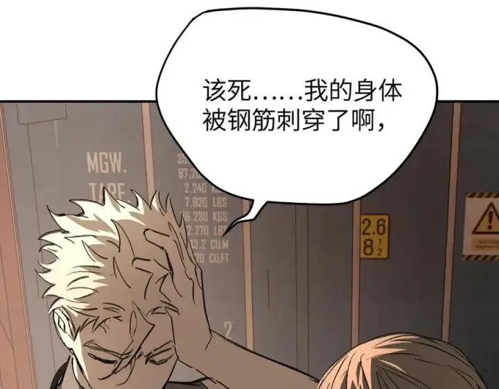 漫画《恶之环》33第130张图