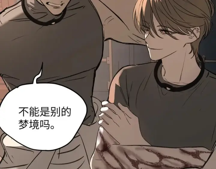 漫画《恶之环》33第131张图