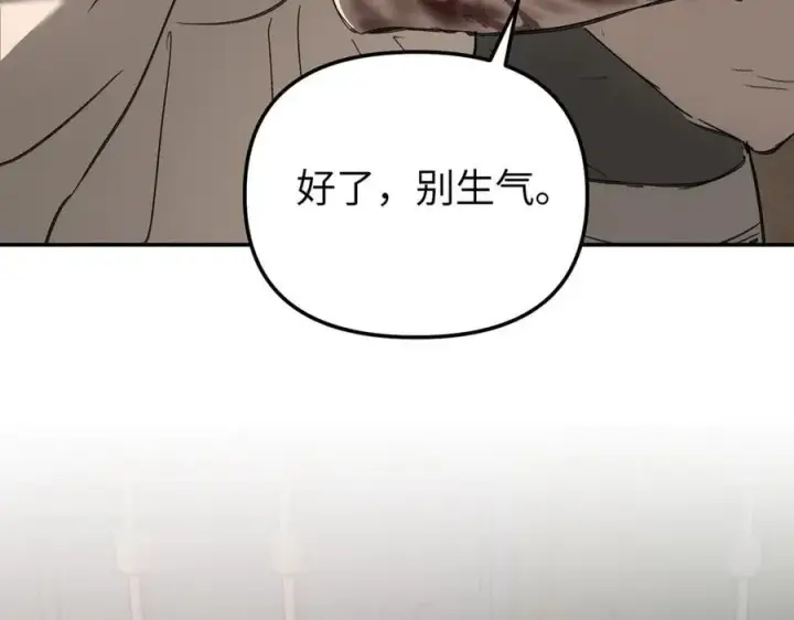 漫画《恶之环》33第132张图