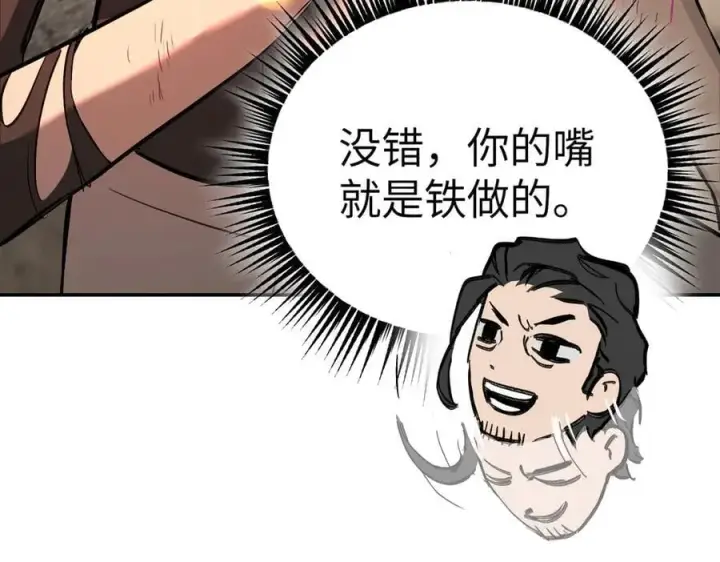 漫画《恶之环》33第15张图