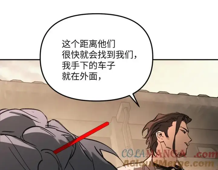 漫画《恶之环》33第17张图