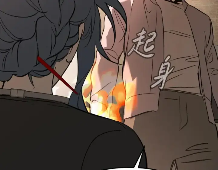 漫画《恶之环》33第18张图