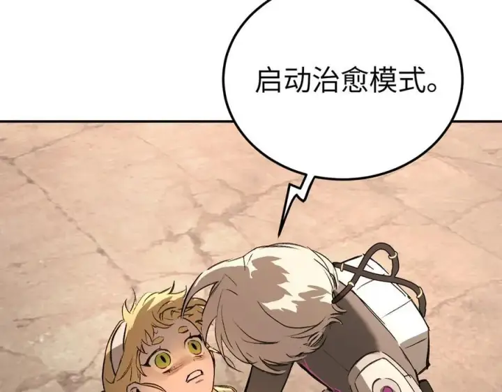漫画《恶之环》33第182张图