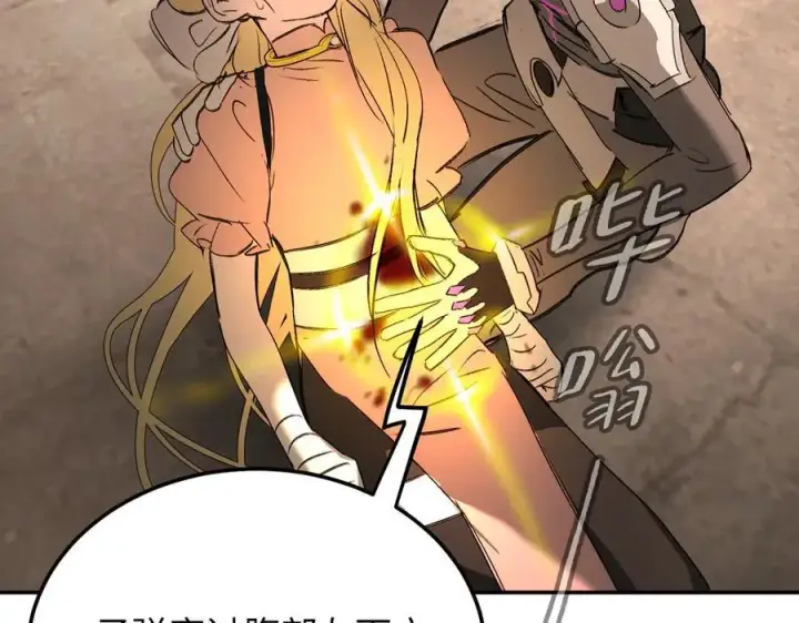 漫画《恶之环》33第183张图