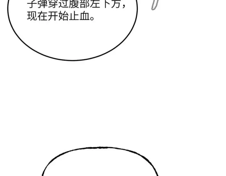漫画《恶之环》33第184张图