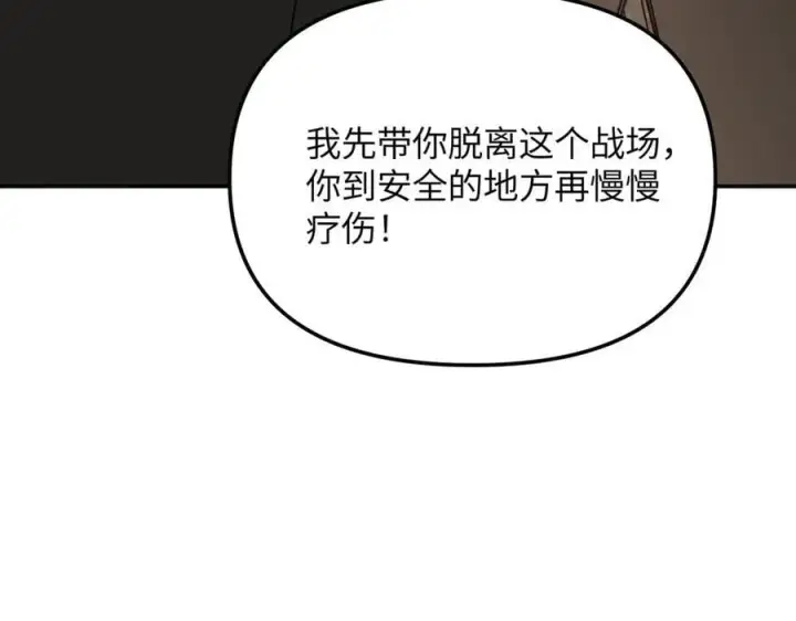 漫画《恶之环》33第19张图