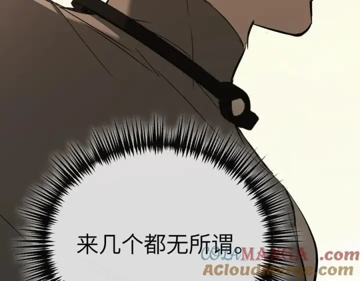 漫画《恶之环》33第213张图