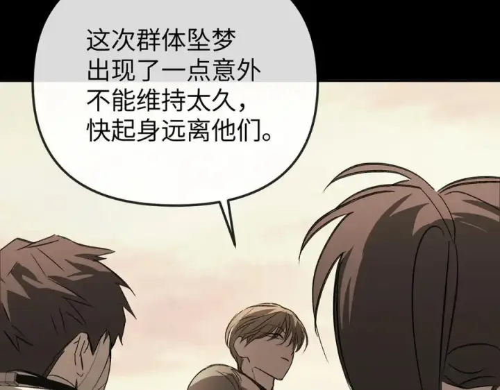 漫画《恶之环》33第256张图