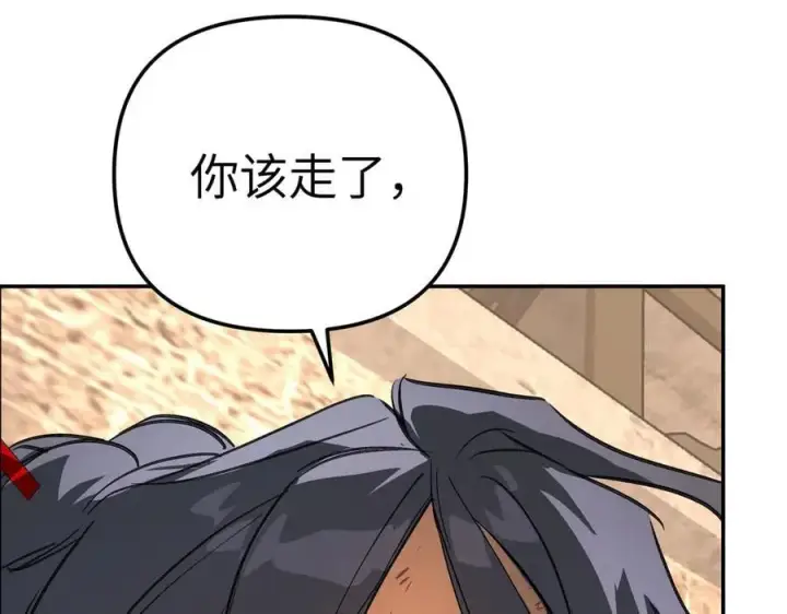 漫画《恶之环》33第27张图