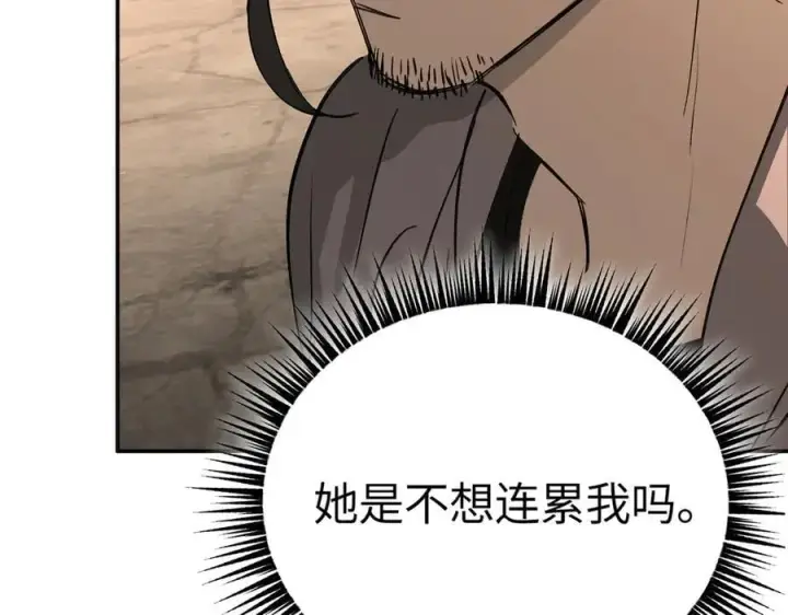 漫画《恶之环》33第31张图