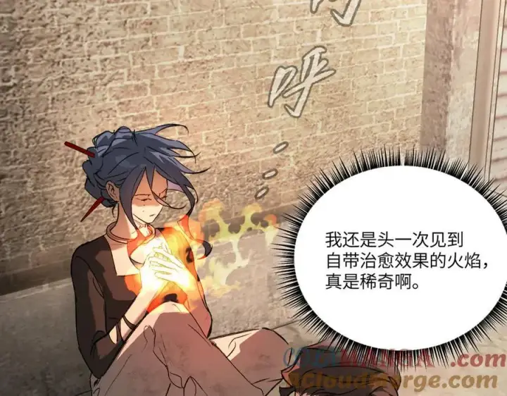 漫画《恶之环》33第5张图