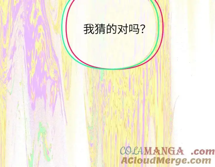 漫画《恶之环》33第93张图