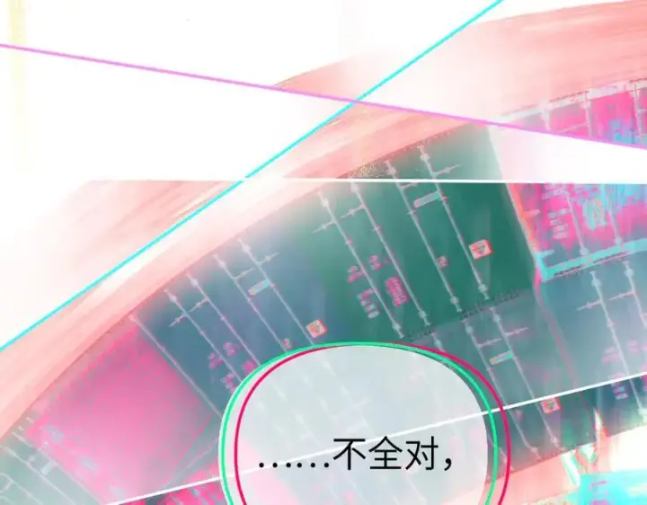 漫画《恶之环》33第95张图