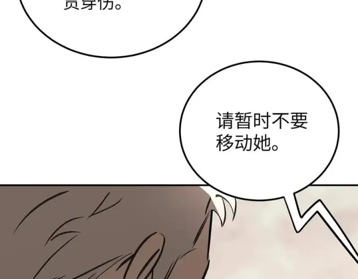 《恶之环》34图10