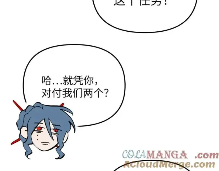 《恶之环》34图101