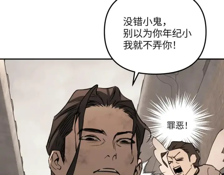 《恶之环》34图102