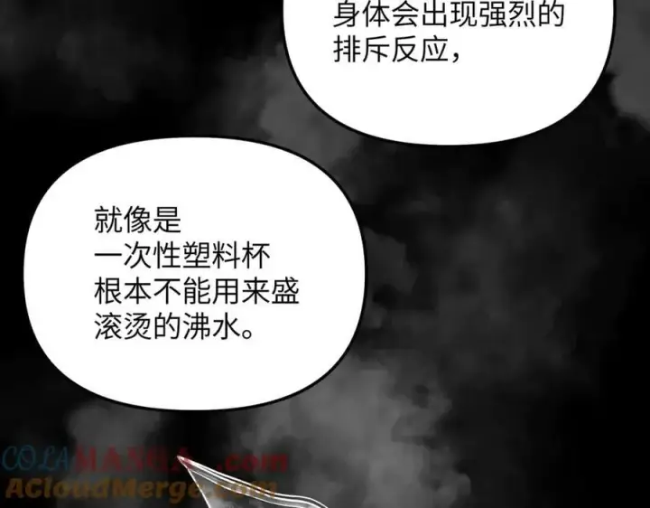 《恶之环》34图109