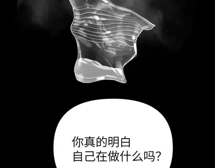 《恶之环》34图110