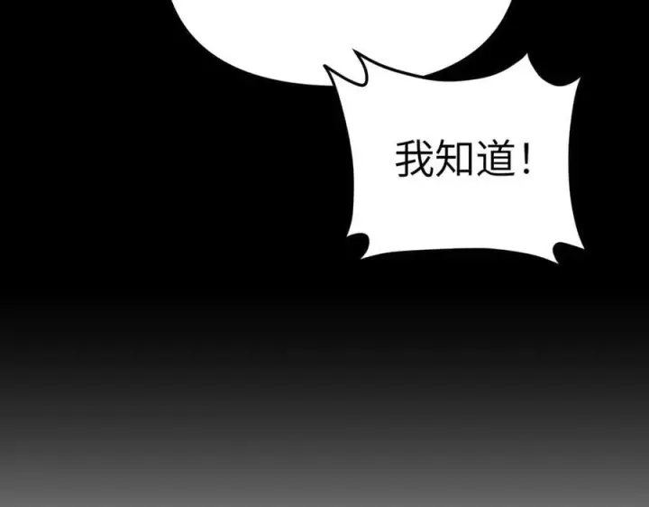 《恶之环》34图111