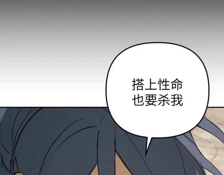 《恶之环》34图112