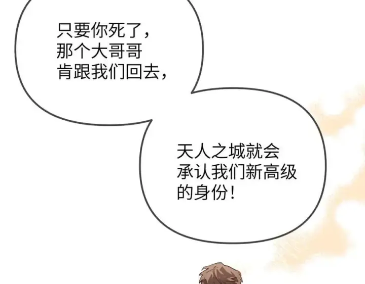 《恶之环》34图119