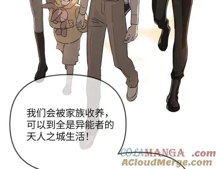 《恶之环》34图121