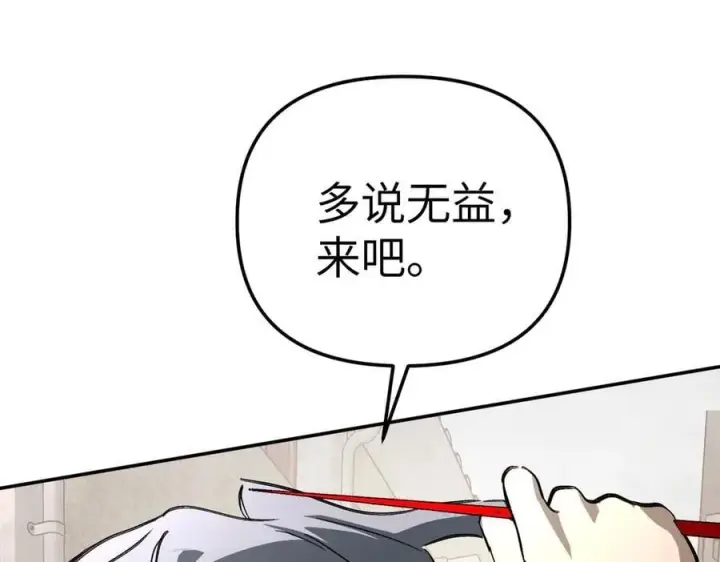 《恶之环》34图134