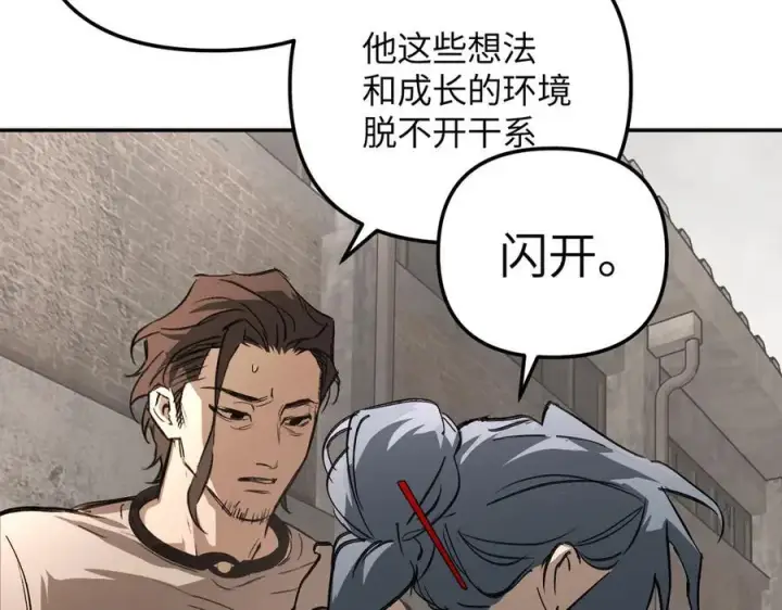 《恶之环》34图138