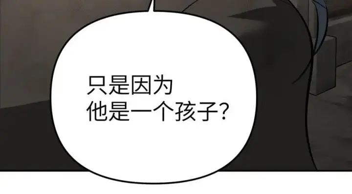《恶之环》34图143