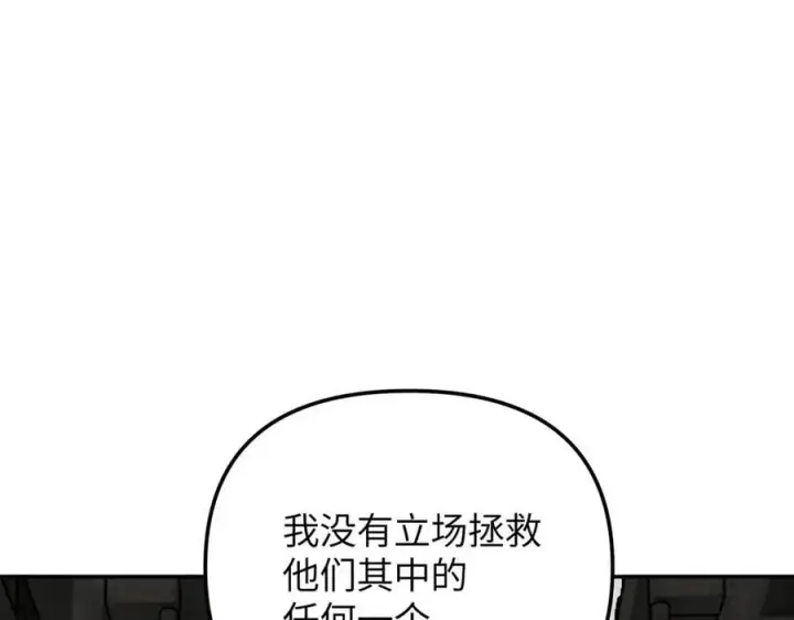 《恶之环》34图146