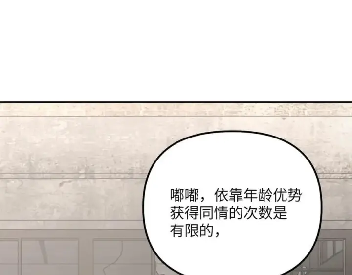 《恶之环》34图192